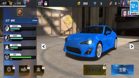 車王戰(zhàn)爭截圖欣賞