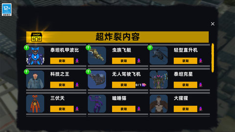 馬桶人星際戰(zhàn)爭