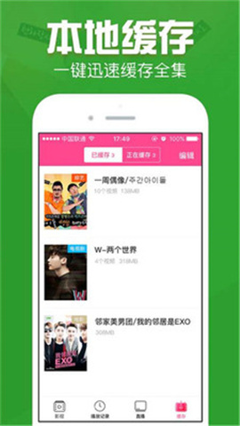 我是追劇狗截圖欣賞