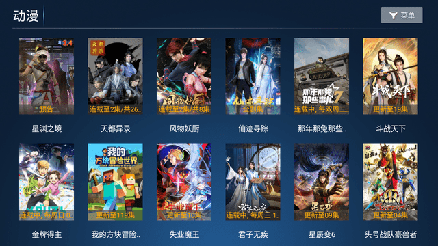影視叔叔截圖欣賞