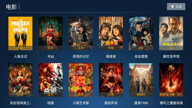 影視叔叔截圖欣賞