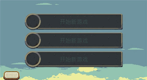 爍石物語