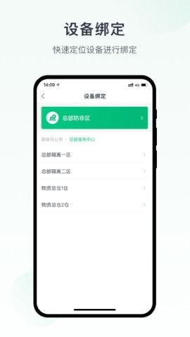 未来猪场Pro