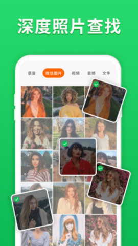 聊天記錄復(fù)原截圖欣賞