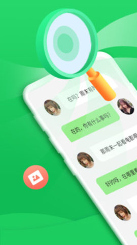 聊天記錄復(fù)原截圖欣賞