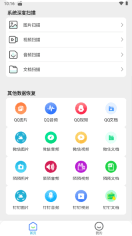 聊天記錄復(fù)原