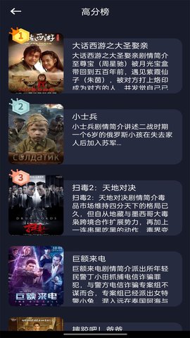 逐夢(mèng)影音截圖欣賞