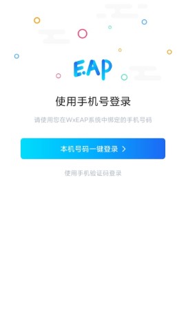 手機eap