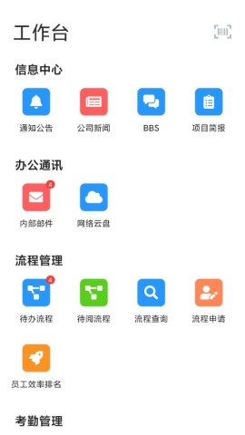 手機eap截圖欣賞