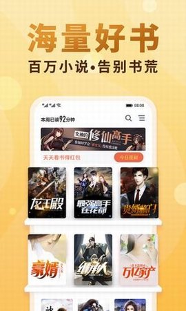 念彩免費小說截圖欣賞