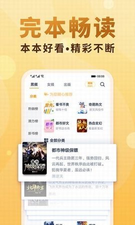 念彩免費小說截圖欣賞