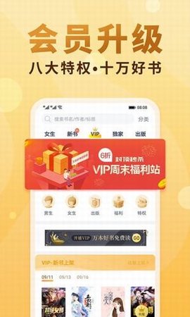 念彩免費小說截圖欣賞