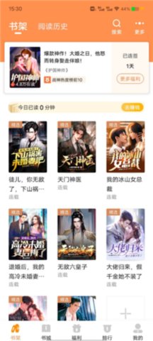 念彩免費小說