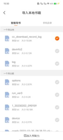 念彩免費小說