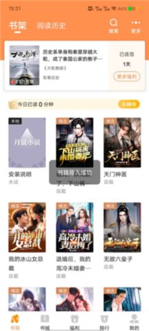 念彩免費小說