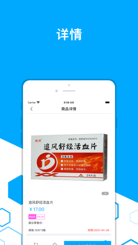 東駿云易采截圖欣賞