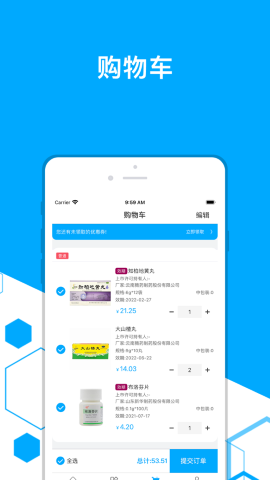 東駿云易采