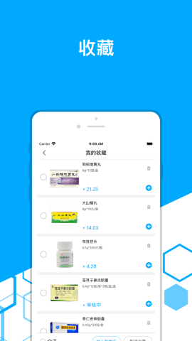 東駿云易采截圖欣賞