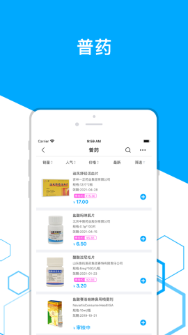 東駿云易采截圖欣賞