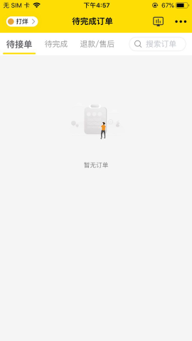 淘集商家截圖欣賞