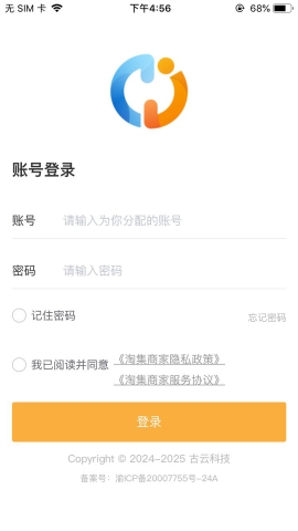淘集商家截圖欣賞