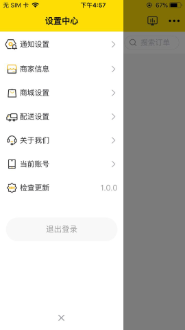 淘集商家截圖欣賞
