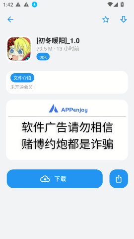 APPenjoy截圖欣賞