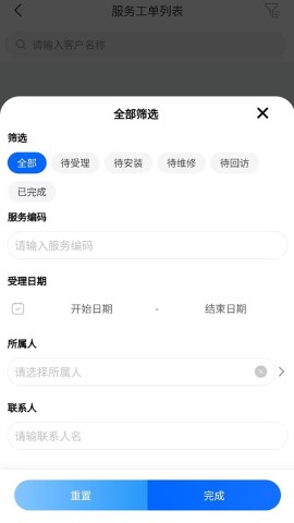 奧汀CRM截圖欣賞