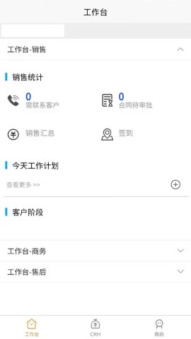 奧汀CRM