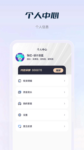 花間住crm截圖欣賞
