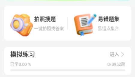 駕考學(xué)法減分