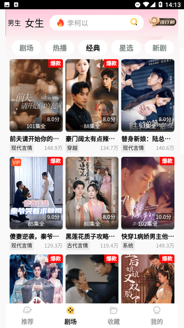 柿子短劇截圖欣賞