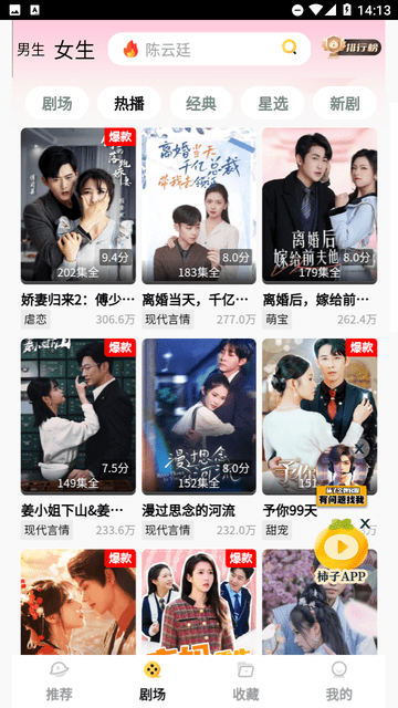 柿子短劇截圖欣賞