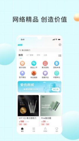 米蟲商城截圖欣賞