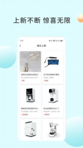 米蟲商城截圖欣賞
