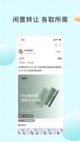 米蟲商城截圖欣賞