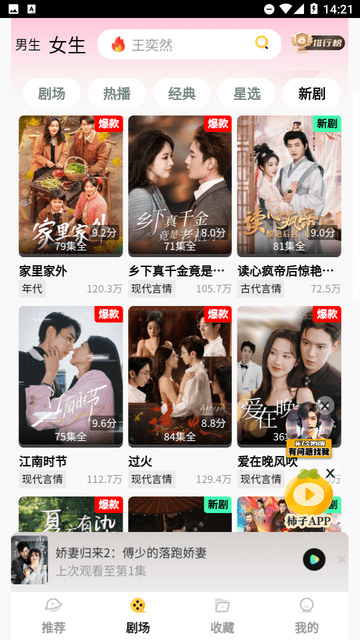 柿子短剧