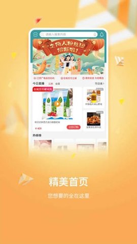 安吉優(yōu)品匯截圖欣賞