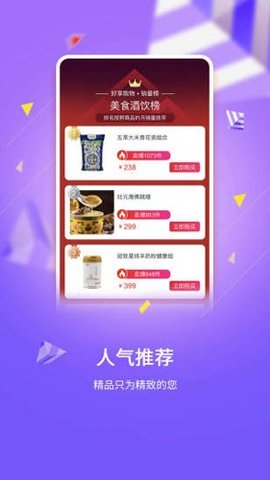 安吉優(yōu)品匯截圖欣賞