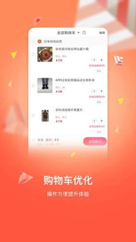 安吉優(yōu)品匯截圖欣賞