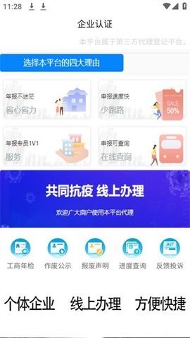年報通截圖欣賞