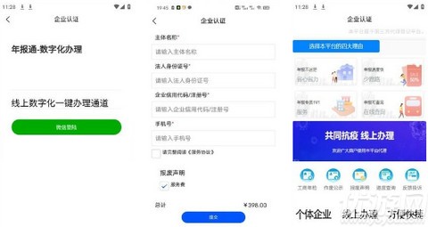 年報通