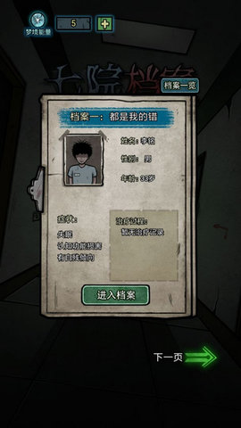 七院檔案截圖欣賞
