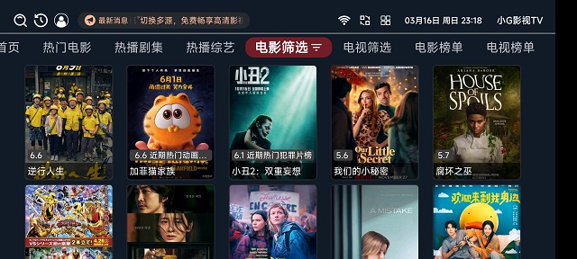 小G影視TV截圖欣賞