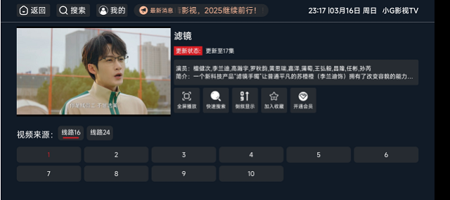 小G影视TV
