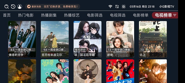 小G影视TV