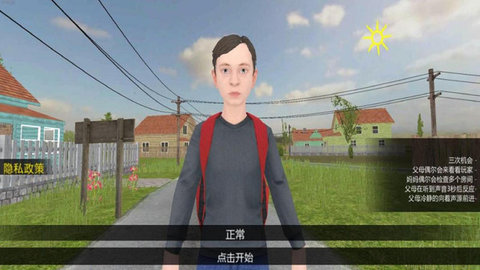 恐怖校園逃亡截圖欣賞