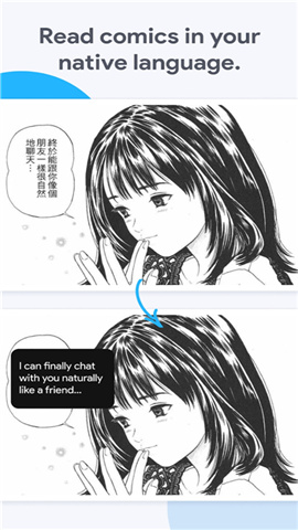 氣泡屏幕翻譯Bubble Translator截圖欣賞