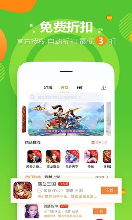 985手游盒子截圖欣賞