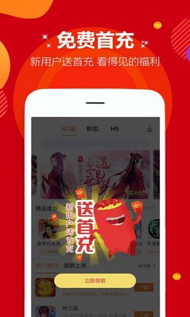 985手游盒子截圖欣賞